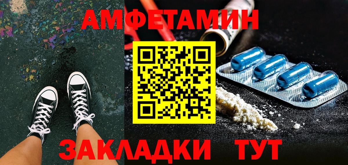 АМФ  Вход с VPN  Новый Уренгой  АМФЕТАМИН 97% 