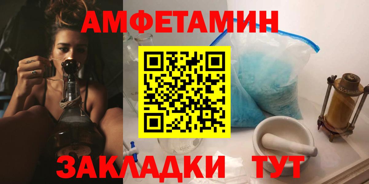 Amphetamine 97% Новый Уренгой