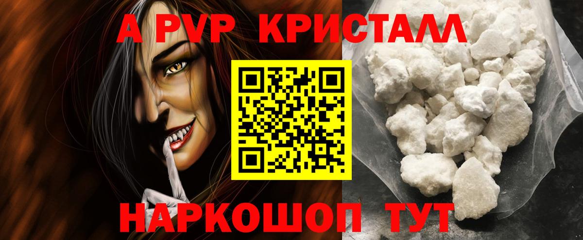 Alpha-PVP крисы CK  A-PVP мука  Alpha-PVP кристаллы  купить закладку  Новый Уренгой  Вход с VPN 