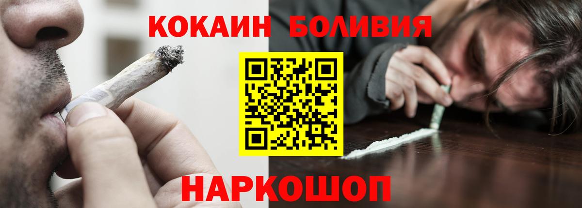 COCAIN Fish Scale Новый Уренгой