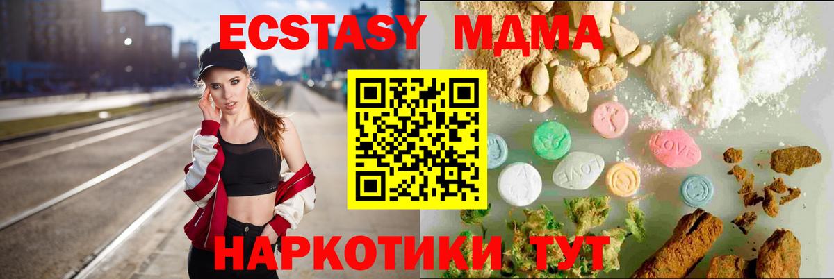 Ecstasy 280 MDMA  Вход с VPN  ЭКСТАЗИ  Новый Уренгой 