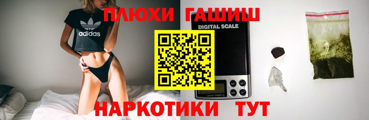 ГАШИШ ice o lator Новый Уренгой