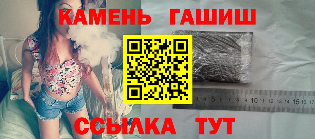 ГАШ  ГАШИШ Изолятор  Новый Уренгой  Вход с VPN  Гашиш AMNESIA HAZE 