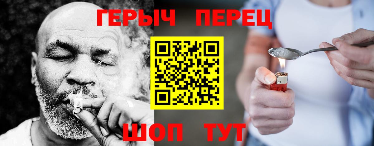 ГЕРОИН Heroin  Вход с VPN  ГЕРОИН  Новый Уренгой 