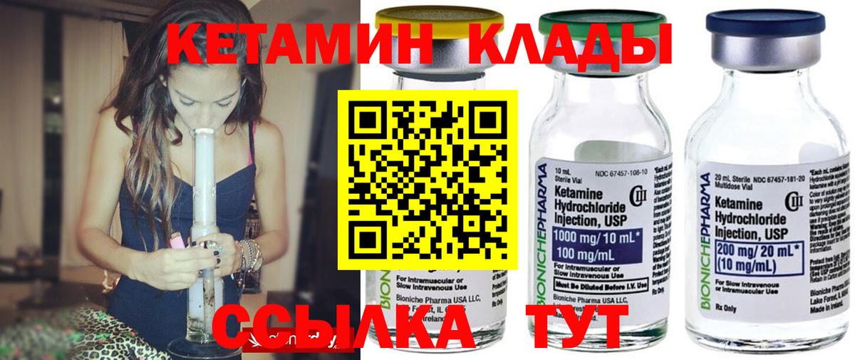 Кетамин ketamine Новый Уренгой