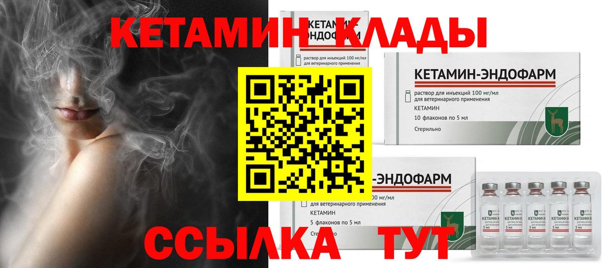 маркетплейс какой сайт  КЕТАМИН VHQ  Вход с VPN  Новый Уренгой  Кетамин VHQ 