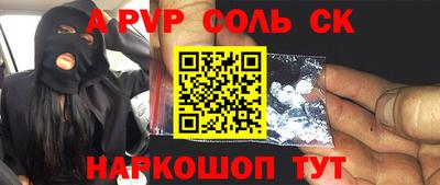 индика Шебекино