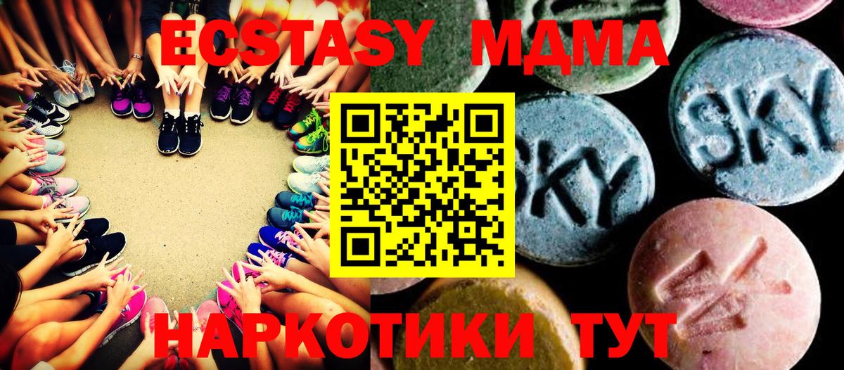MDMA кристаллы  MDMA Molly  Вход с VPN  MDMA  Новый Уренгой 