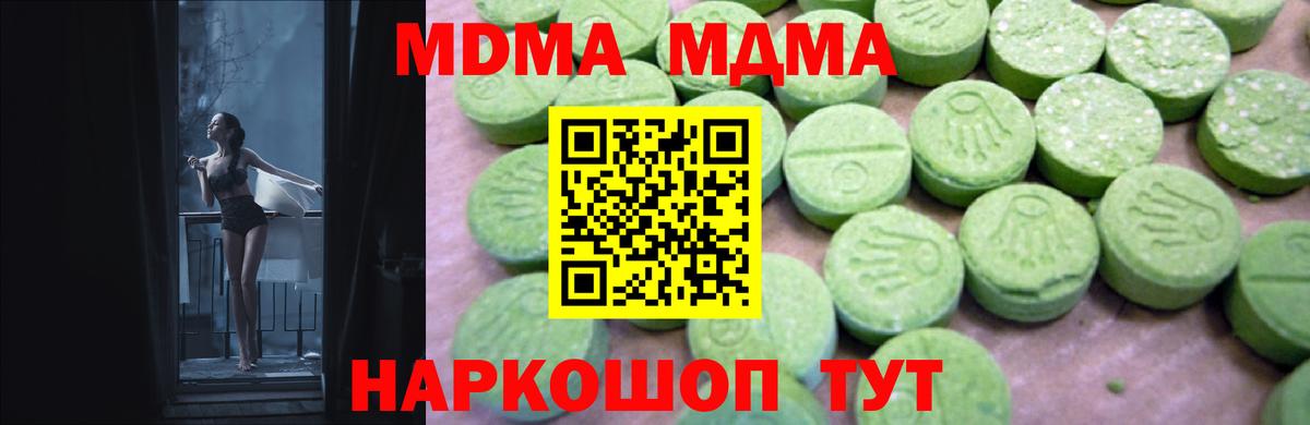MDMA Molly Новый Уренгой