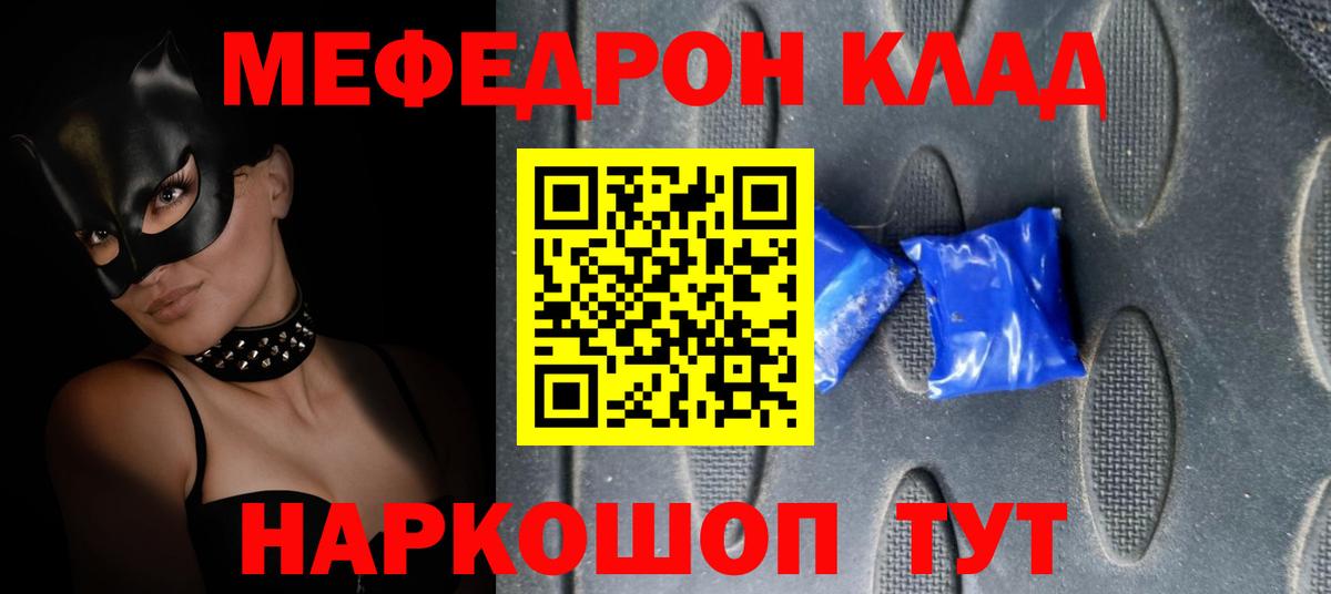 Меф мяу мяу мука Новый Уренгой