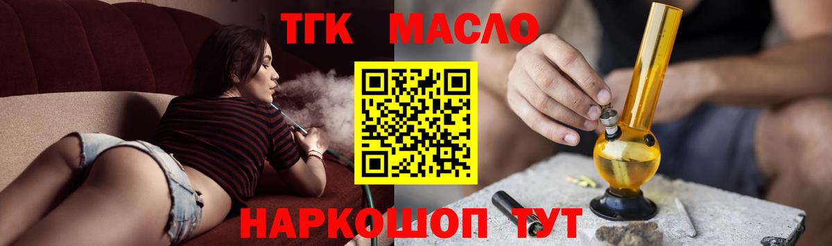 Дистиллят ТГК Wax  купить наркоту  Дистиллят ТГК концентрат  Новый Уренгой  Вход с VPN 