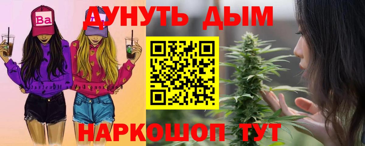 Бошки марихуана план  Вход с VPN  Бошки Шишки LSD WEED  Бошки марихуана MAZAR  Новый Уренгой 